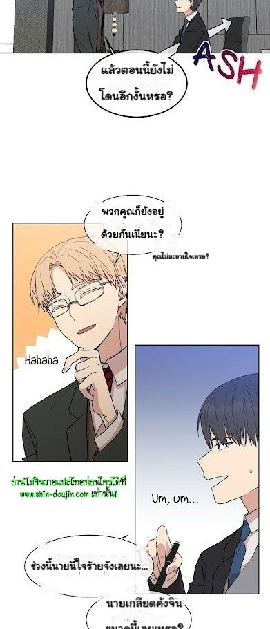 Circle Trap EP 11
